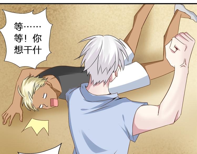 第39话 张扬曾经是校霸？33