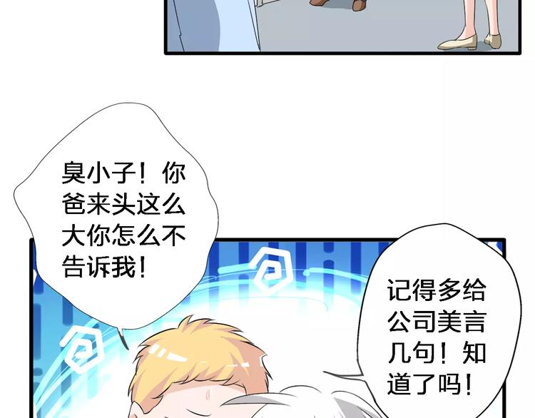第67话 不被允许的恋爱17