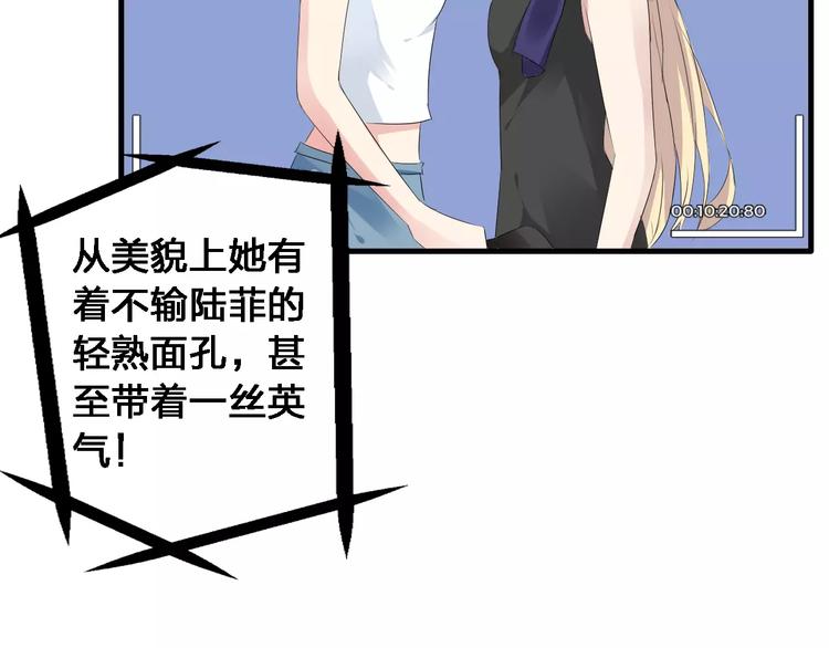第31话 高冉蜕变成女神32