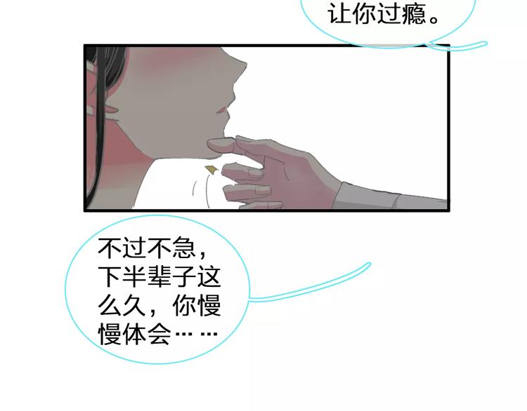 第95话 甜蜜的吻74