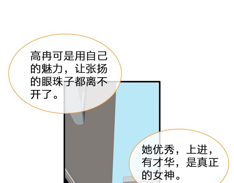 第132话 你不如她的原因！75