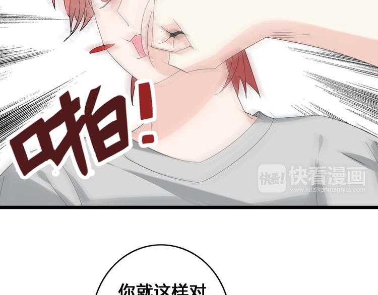 第22话 董乐为爱大打出手69