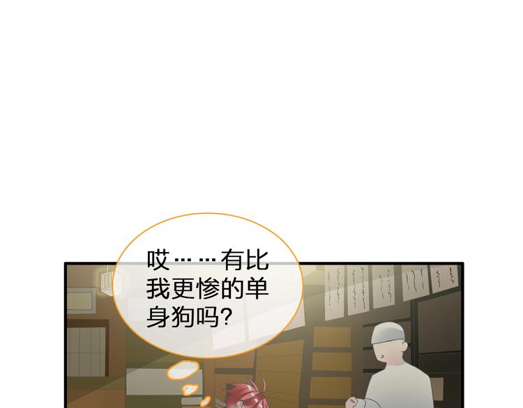 第137话 让我来照顾你52
