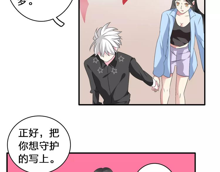 第64话 女巨人变可爱21