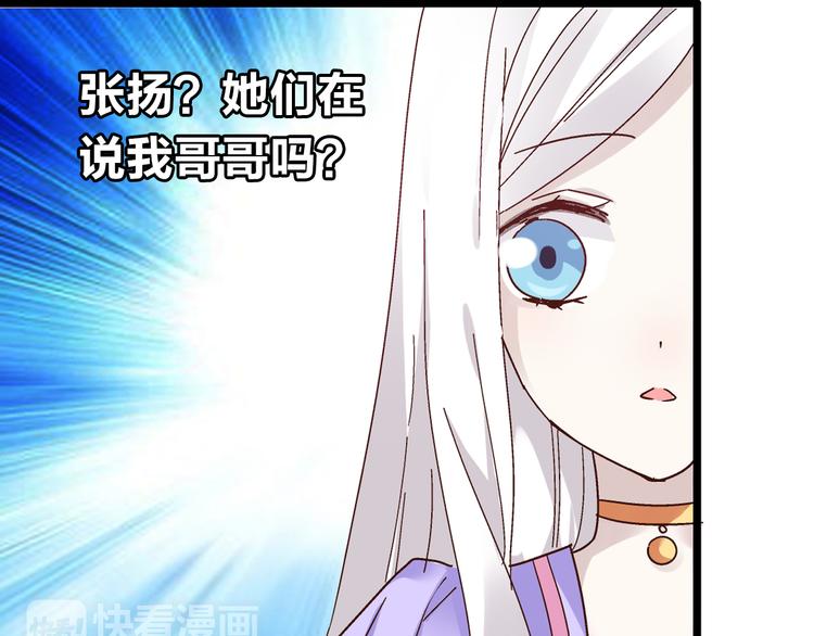 第18话 暗恋的事被妹妹知道了！52