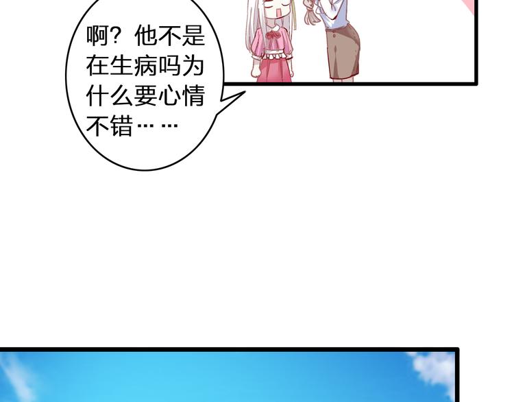 第14话 误会升级19
