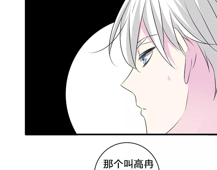 第67话 不被允许的恋爱30
