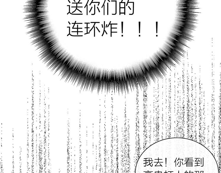 第199话 张扬出事了？！66
