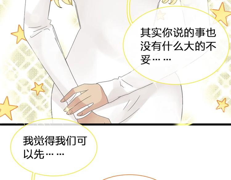 第179话 告白之后80