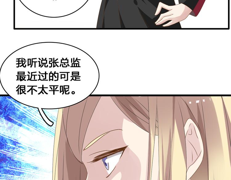第30话 高冉逆袭归来！21