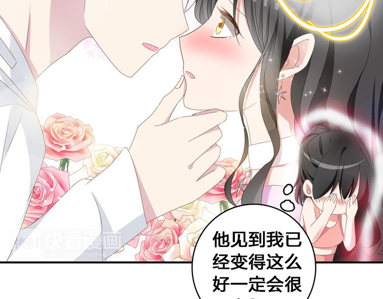 第30话 高冉逆袭归来！45