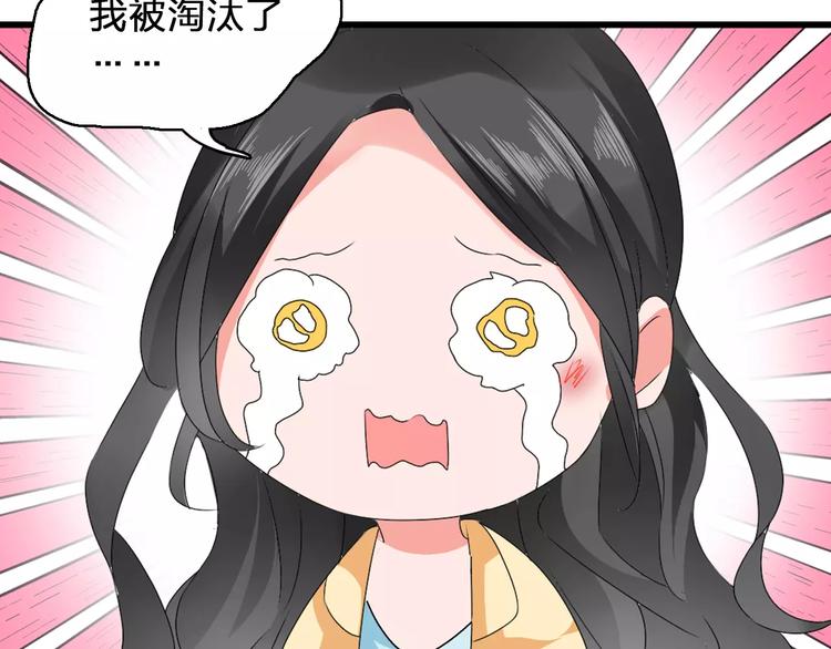 第68话 信心受挫74