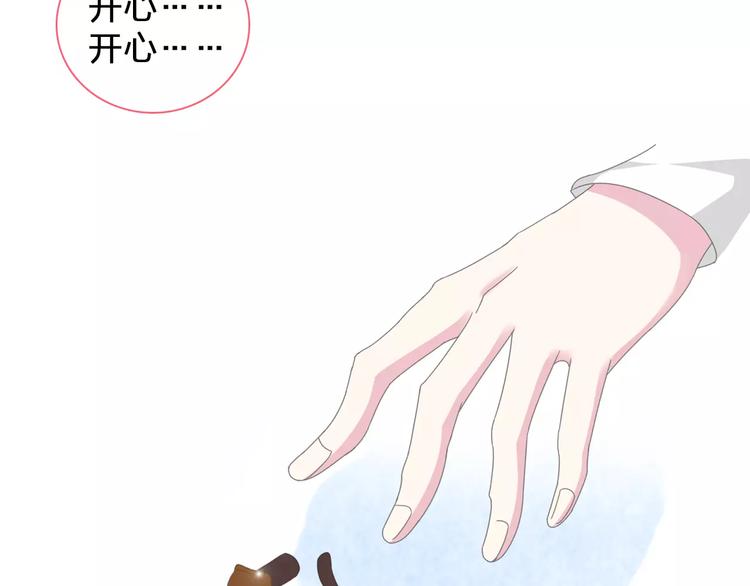 第95话 甜蜜的吻53
