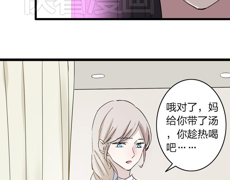 第13话 好想留在张扬身边63