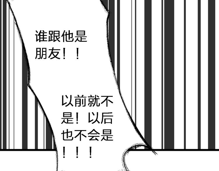 第48话 友情破裂78