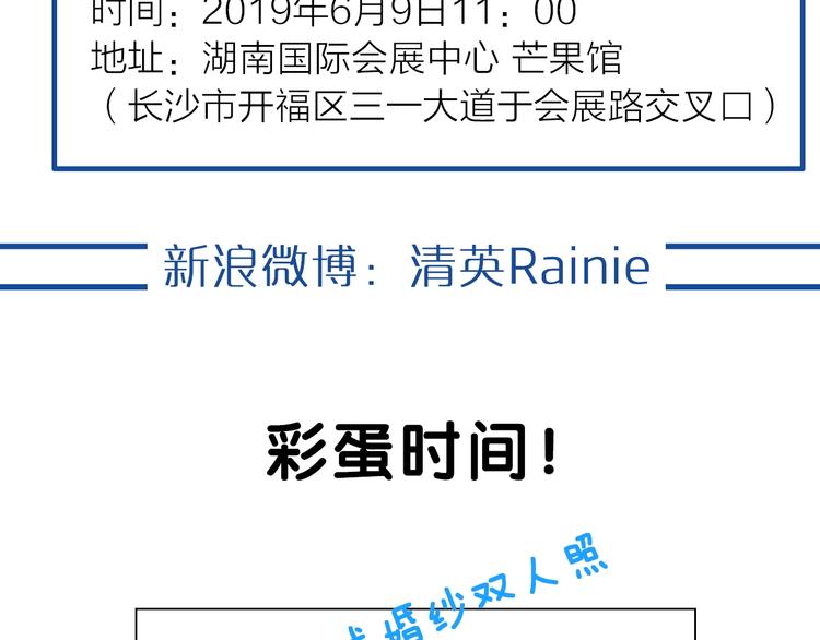 第152话 衣锦还乡？！79