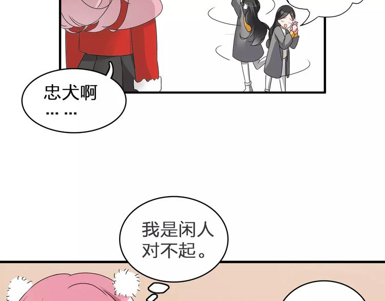 番外篇 惊喜圣诞夜18