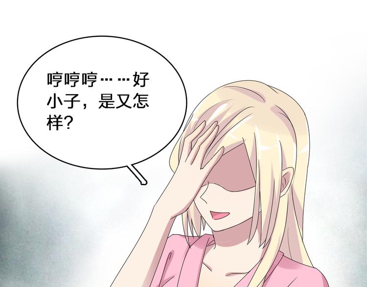 第33话 张扬和董乐的秘密49