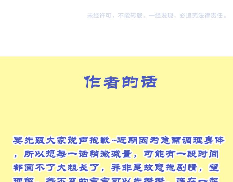 第150话 真女神的武器72