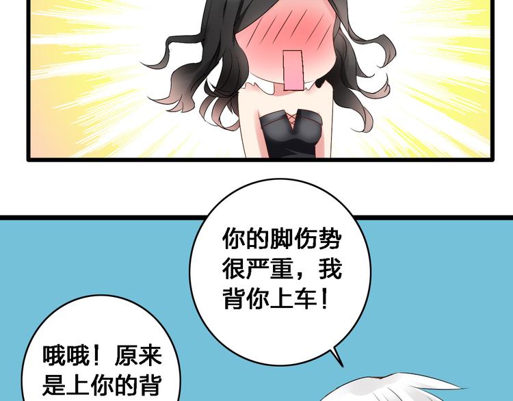 第21话 张扬高冉感情极速升温！74