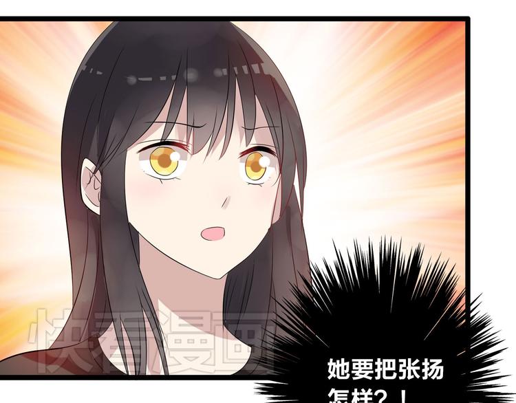 第9话 张扬遇到麻烦了？46