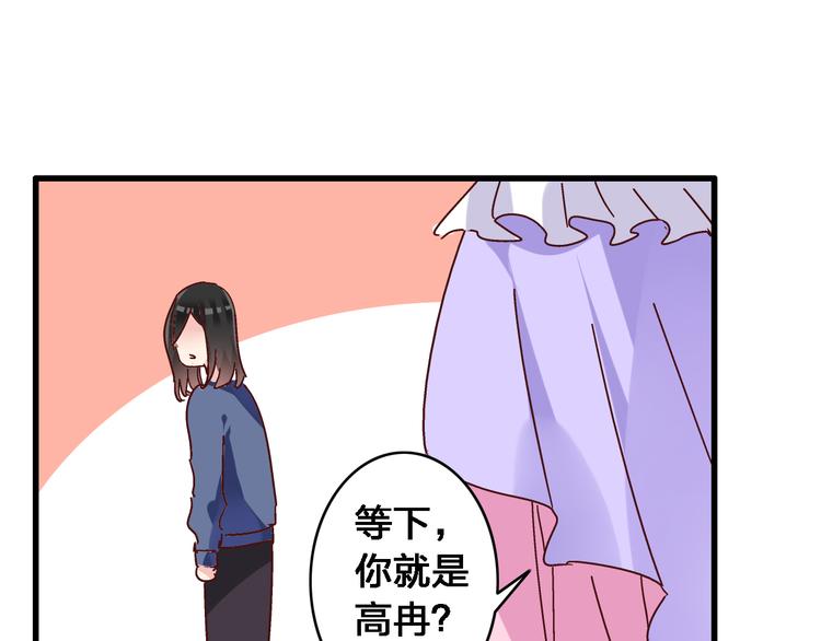 第19话 原来张扬的宝贝是妹妹！31