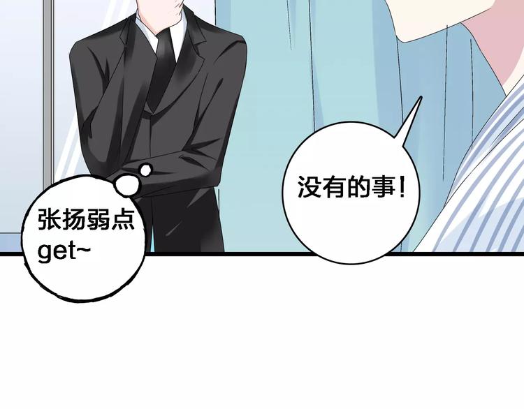 第27话 全家神助攻52