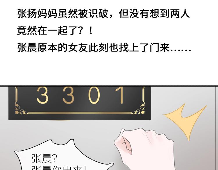 第196话 夫人的初次亮相108