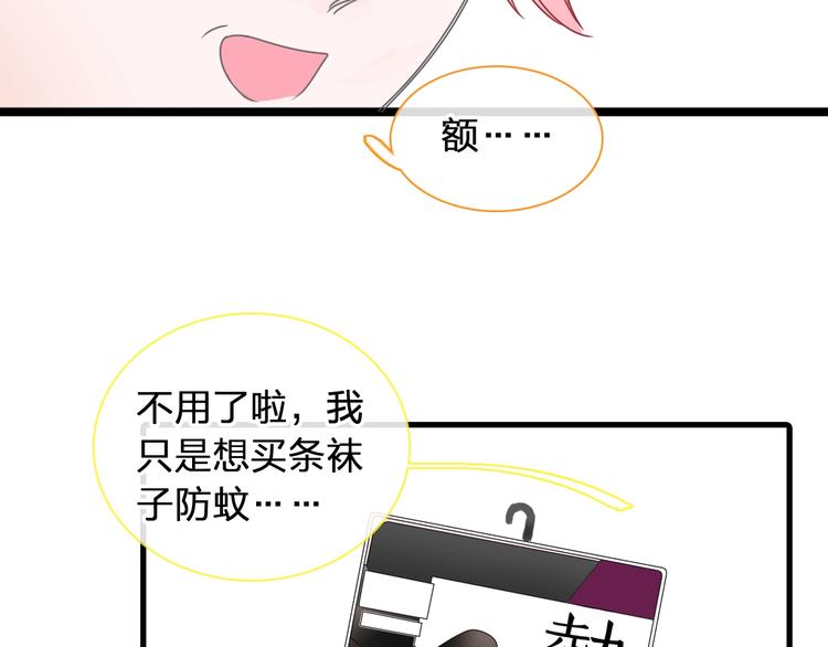 第174话 直男审美66