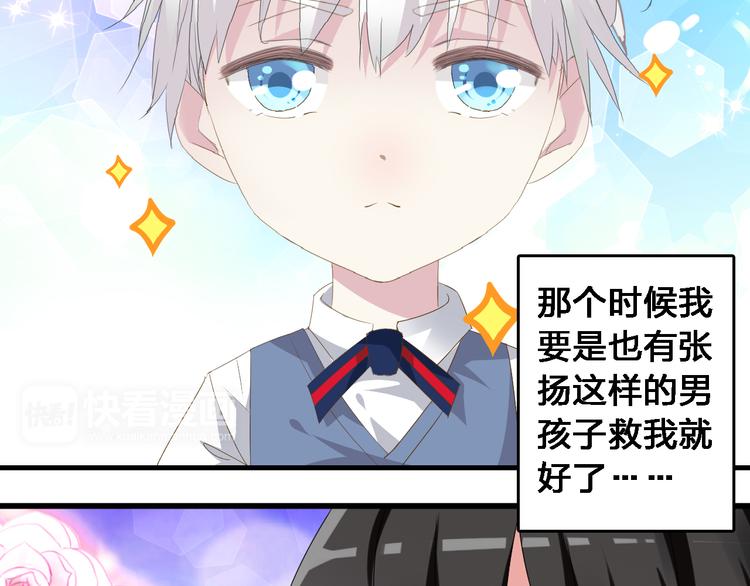 番外1 原来你是这样的张扬12