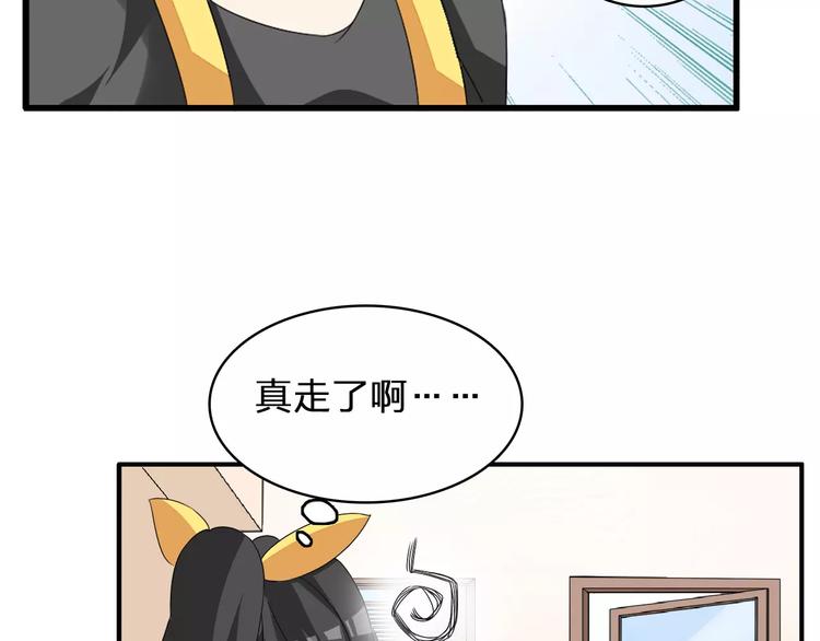 第66话 男神也会害羞55