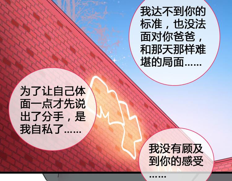 第136话 我还不够优秀84