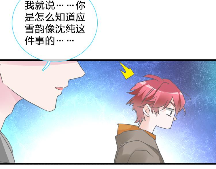 第132话 你不如她的原因！86