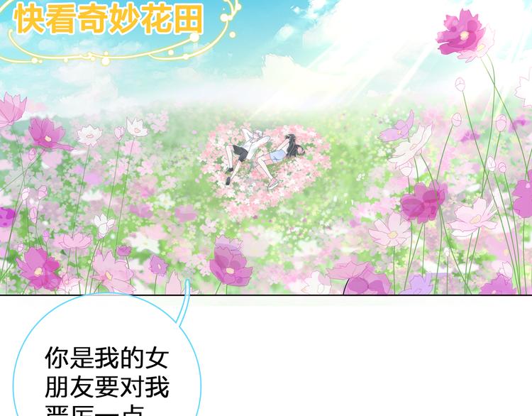 番外篇 爱你就不会让你等34