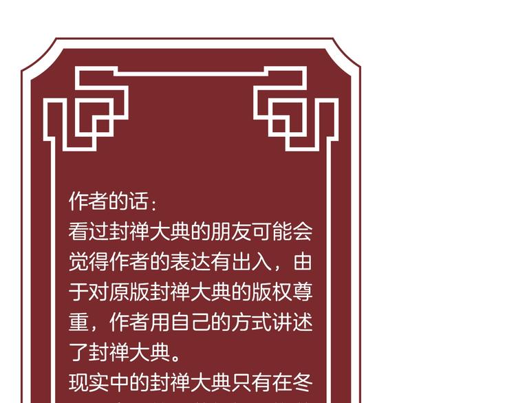 第165话 该我登场了！111