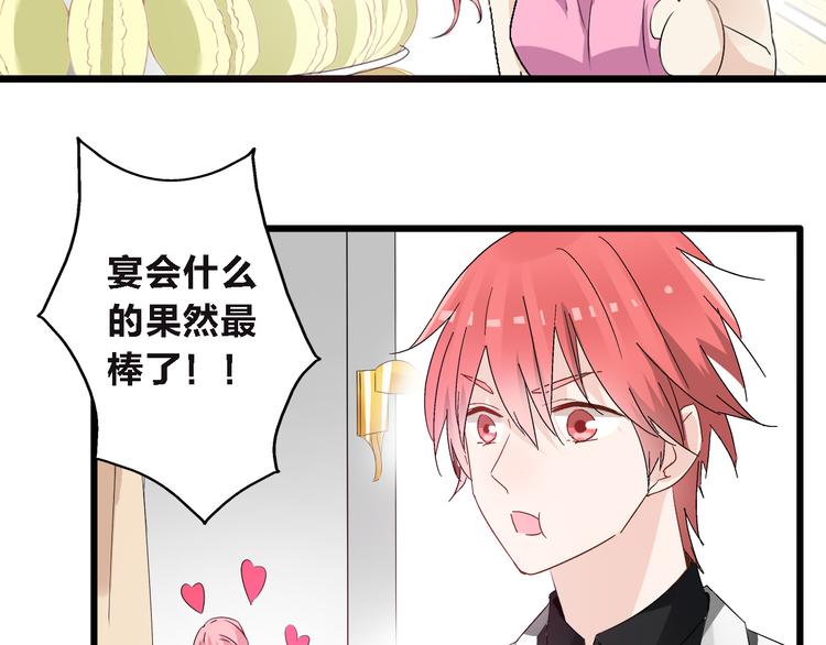 第21话 张扬高冉感情极速升温！9