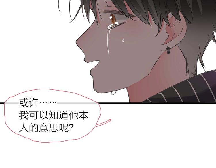 200话 被迫分开？80