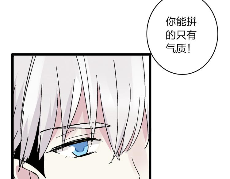 第12话 惊爆张扬另一面！28