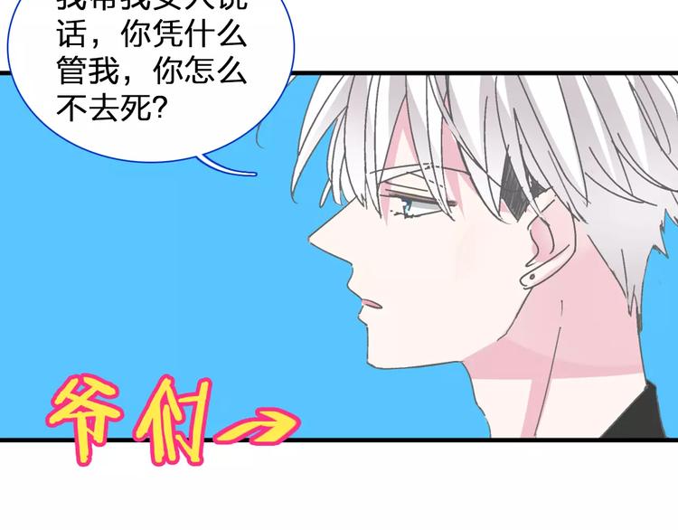 第98话 猜疑80