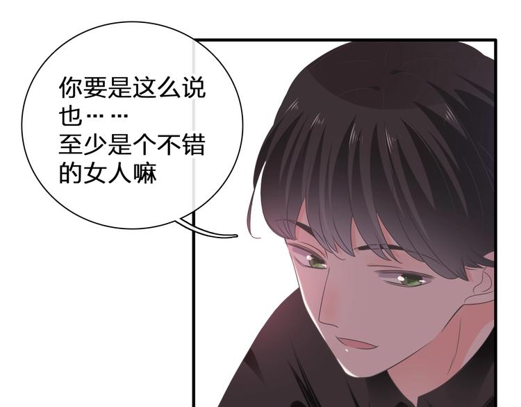 第196话 夫人的初次亮相17