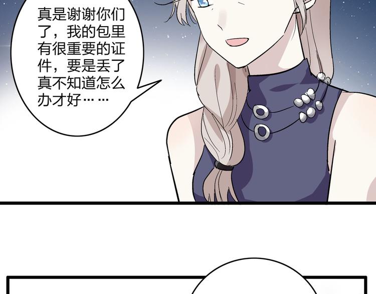 第7话 这就是命运啊！32