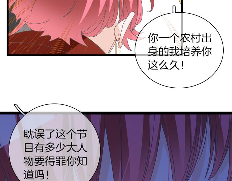第145话 被盯上的男闺蜜68