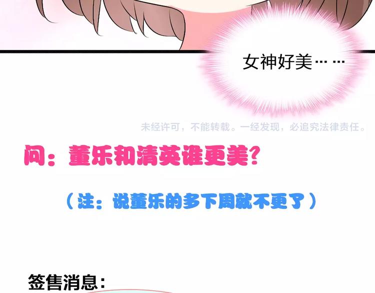 第69话 比赛失利97