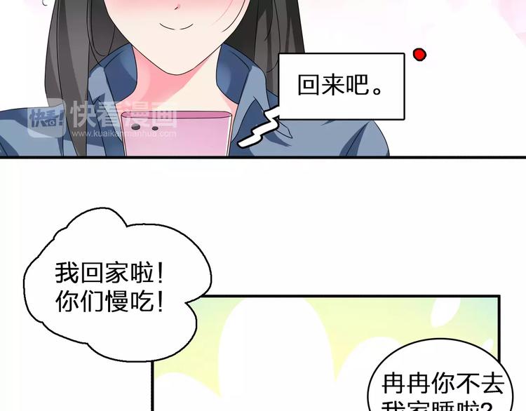 第76话 完全信任75