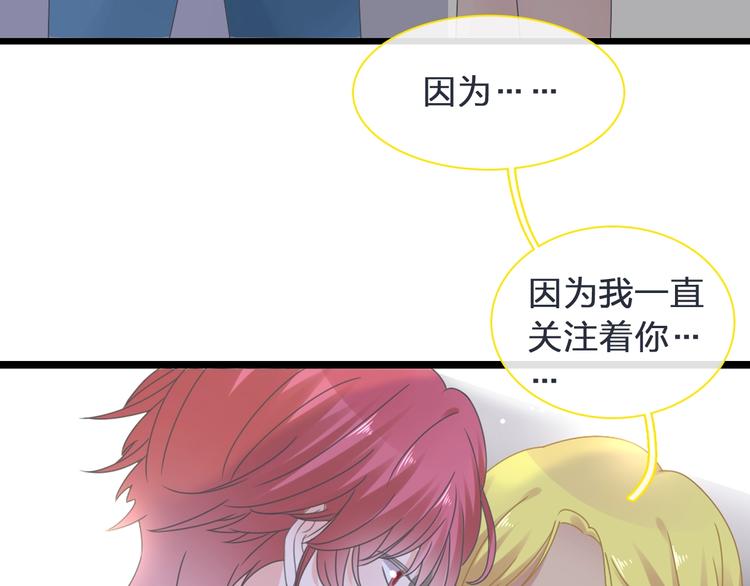 第178话 暖男式告白74