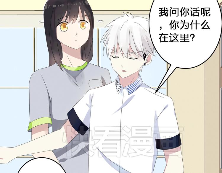 第10话 张扬危机！美男情敌出现！44