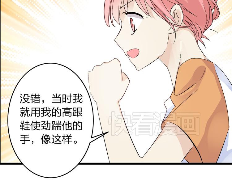 第8话 男神把我推倒了？24