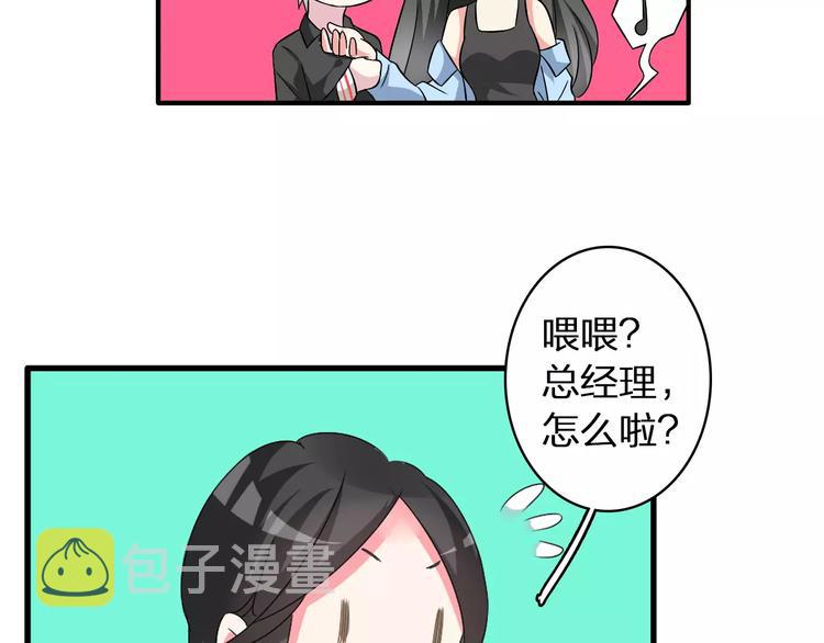 第63话 甜蜜摩天轮54
