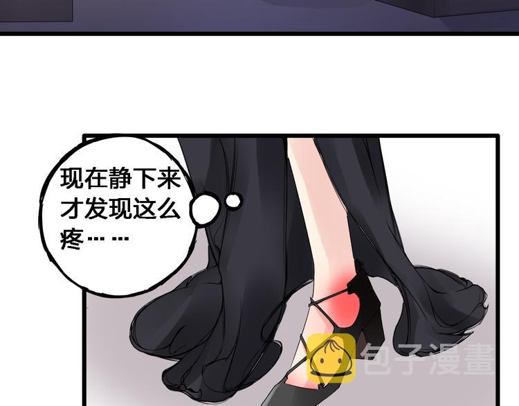 第21话 张扬高冉感情极速升温！53