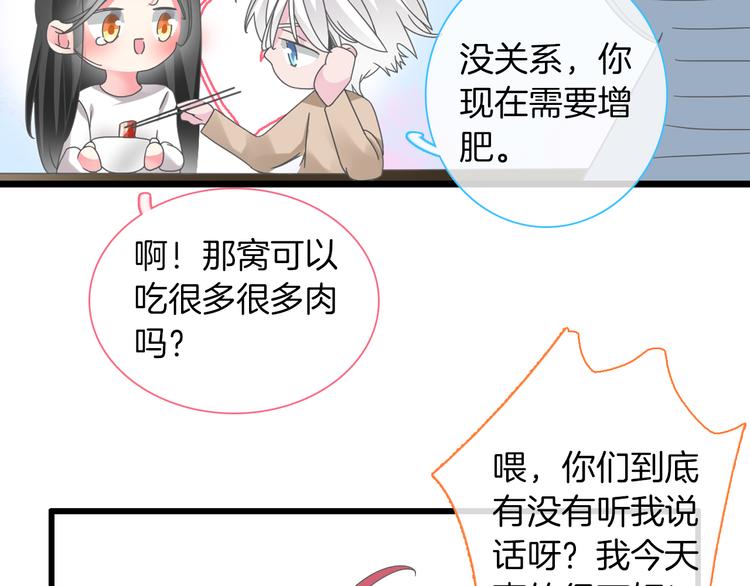 第144话 被老公夸奖……70